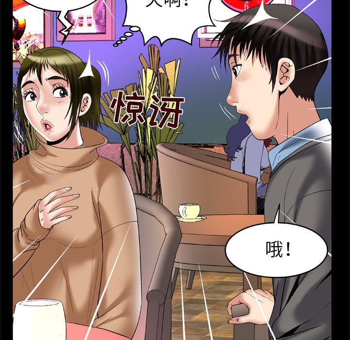 《妻子的情人》漫画最新章节第54话免费下拉式在线观看章节第【12】张图片