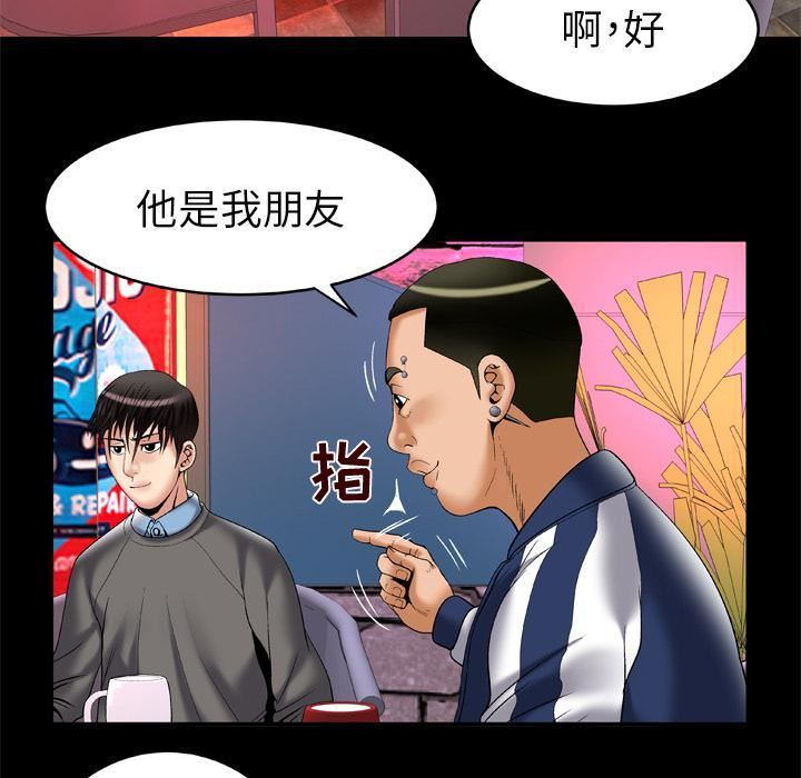 《妻子的情人》漫画最新章节第54话免费下拉式在线观看章节第【10】张图片