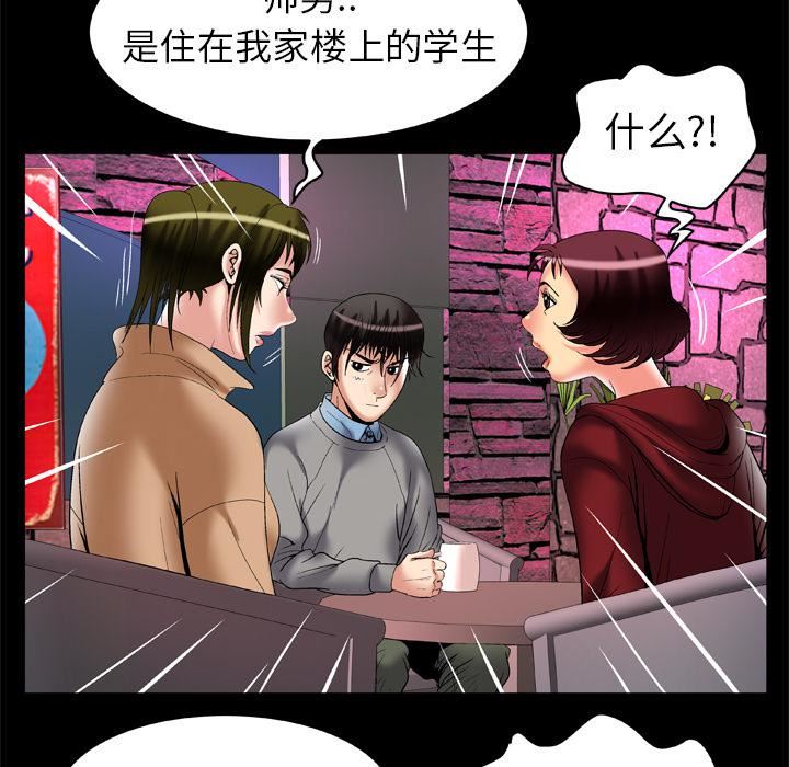 《妻子的情人》漫画最新章节第54话免费下拉式在线观看章节第【14】张图片