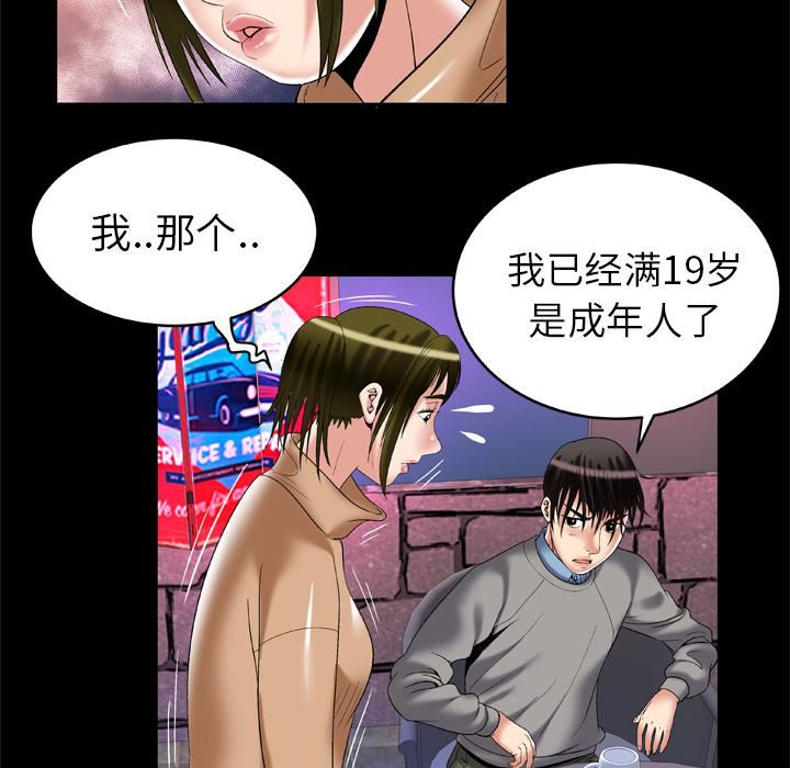 《妻子的情人》漫画最新章节第54话免费下拉式在线观看章节第【19】张图片