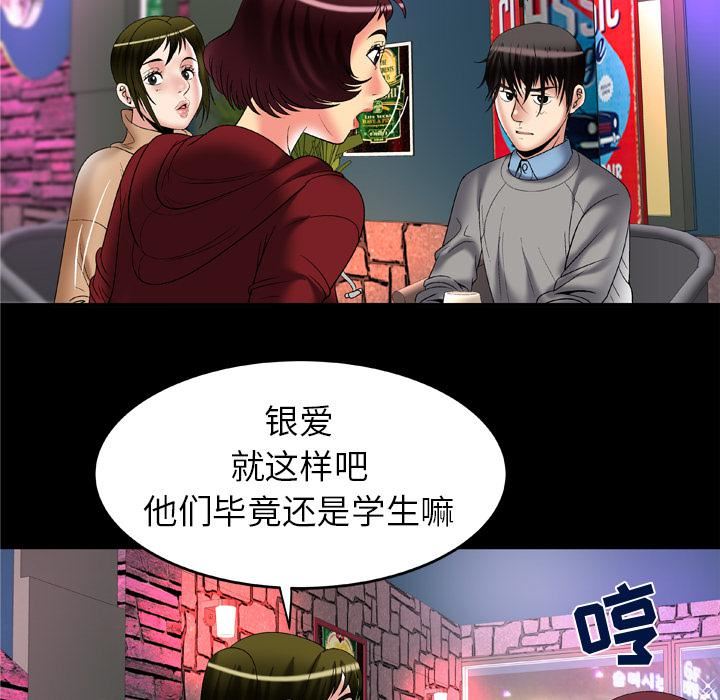 《妻子的情人》漫画最新章节第54话免费下拉式在线观看章节第【37】张图片