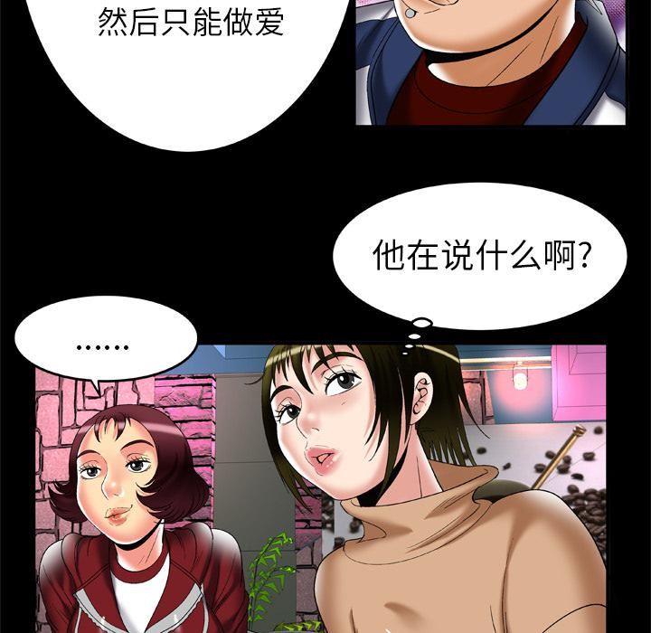 《妻子的情人》漫画最新章节第54话免费下拉式在线观看章节第【32】张图片