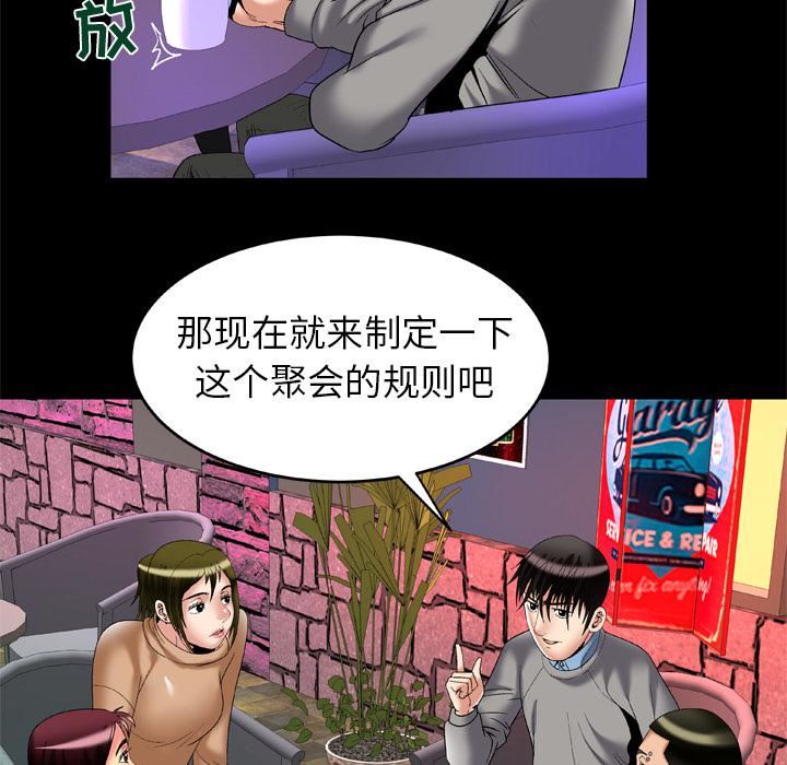 《妻子的情人》漫画最新章节第54话免费下拉式在线观看章节第【27】张图片