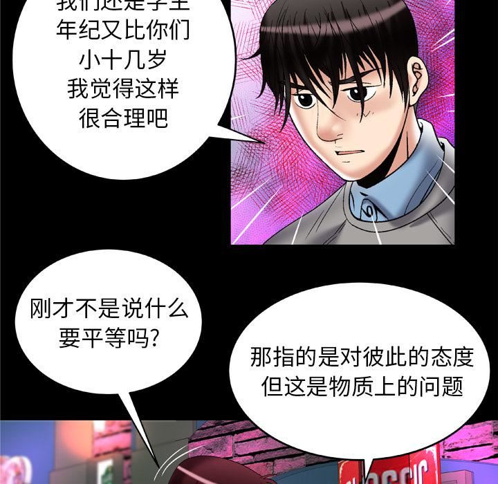 《妻子的情人》漫画最新章节第54话免费下拉式在线观看章节第【36】张图片