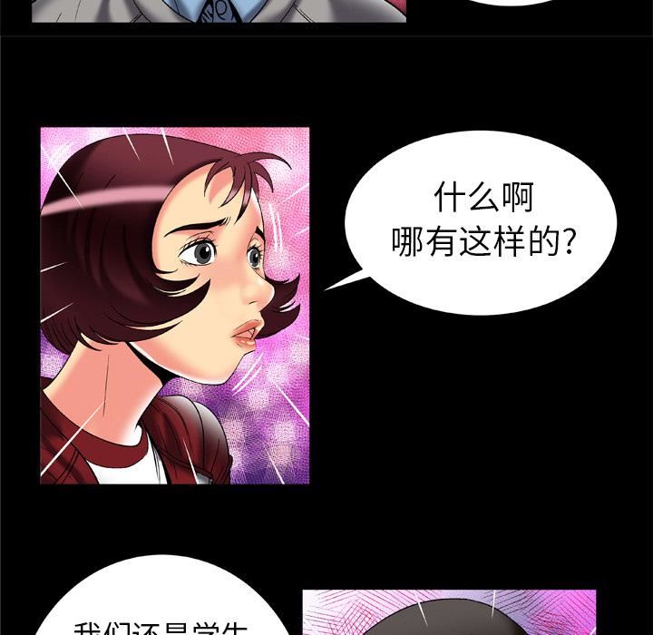 《妻子的情人》漫画最新章节第54话免费下拉式在线观看章节第【35】张图片