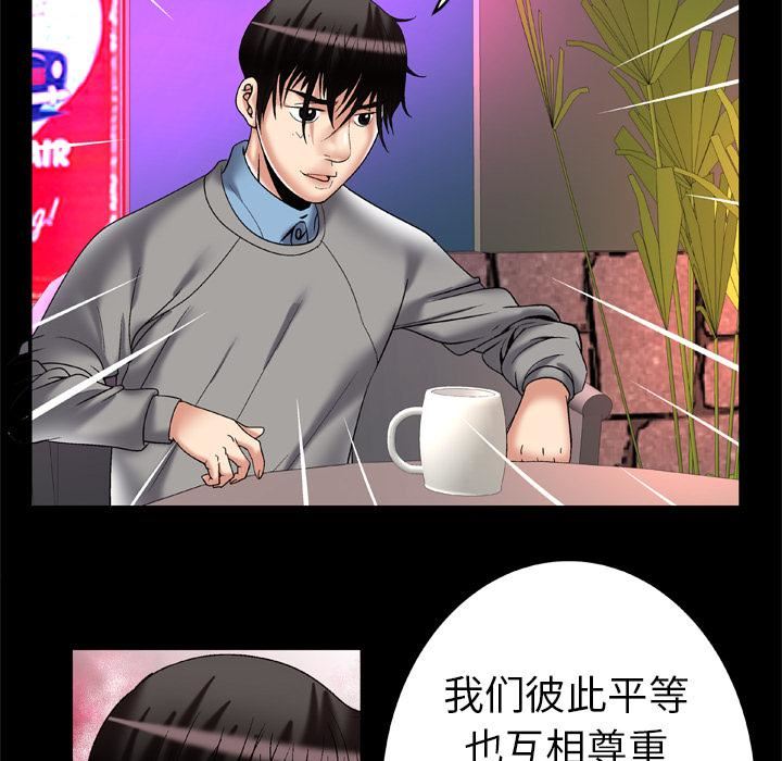 《妻子的情人》漫画最新章节第54话免费下拉式在线观看章节第【30】张图片