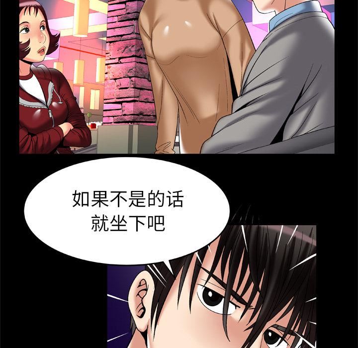 《妻子的情人》漫画最新章节第54话免费下拉式在线观看章节第【22】张图片