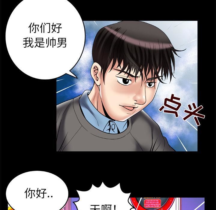 《妻子的情人》漫画最新章节第54话免费下拉式在线观看章节第【11】张图片