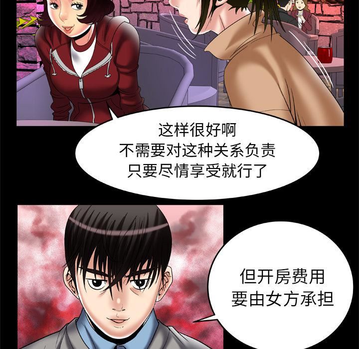 《妻子的情人》漫画最新章节第54话免费下拉式在线观看章节第【34】张图片