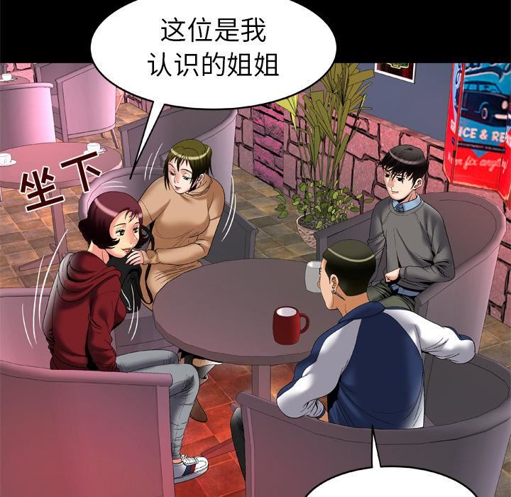 《妻子的情人》漫画最新章节第54话免费下拉式在线观看章节第【9】张图片