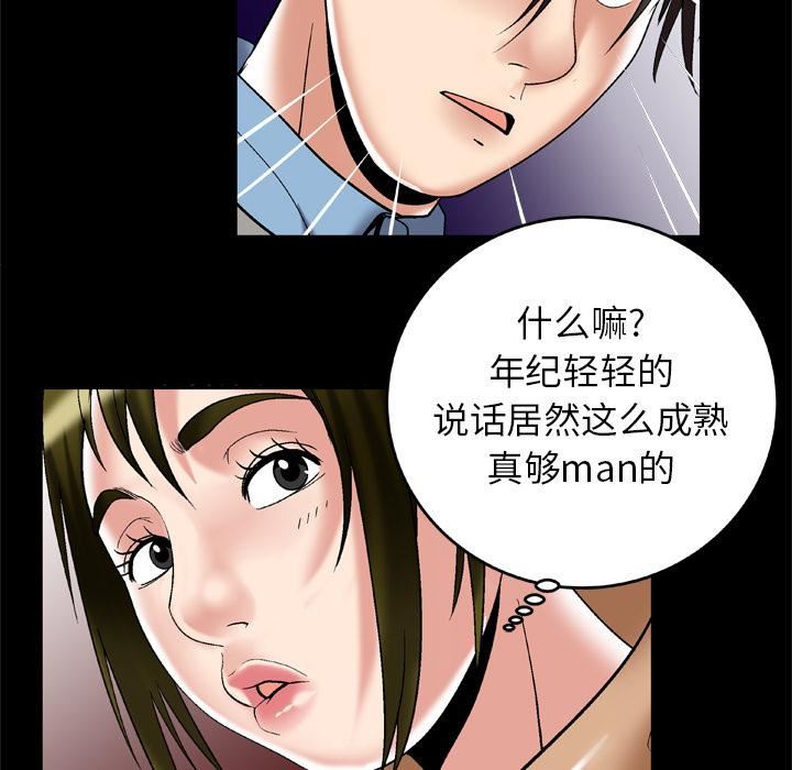 《妻子的情人》漫画最新章节第54话免费下拉式在线观看章节第【23】张图片