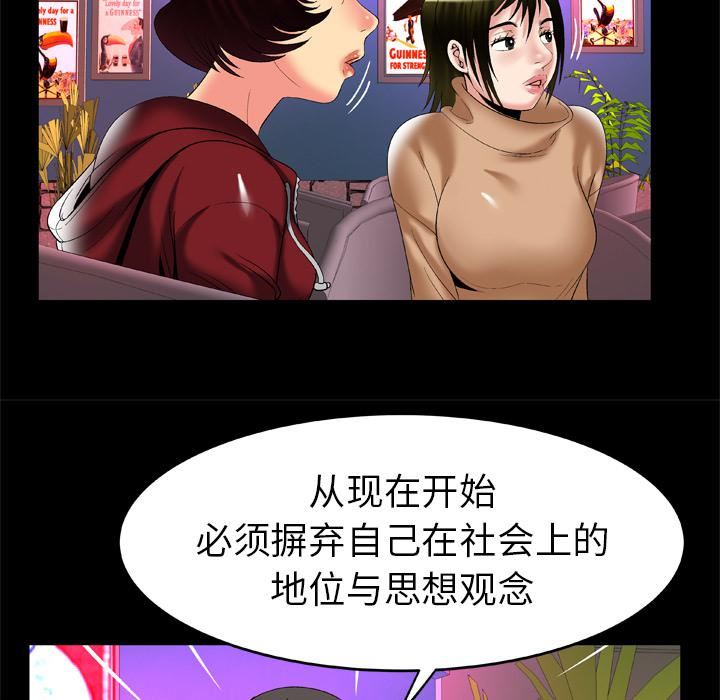 《妻子的情人》漫画最新章节第54话免费下拉式在线观看章节第【29】张图片