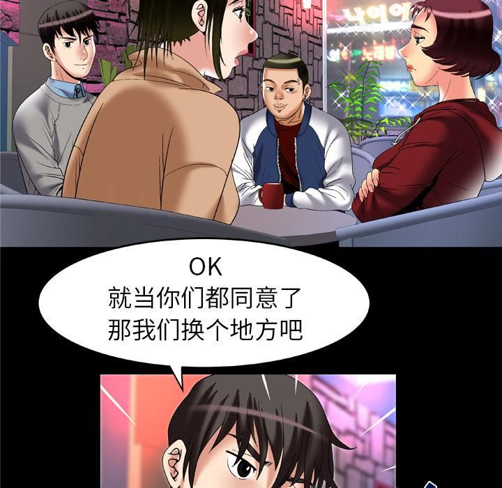 《妻子的情人》漫画最新章节第54话免费下拉式在线观看章节第【38】张图片