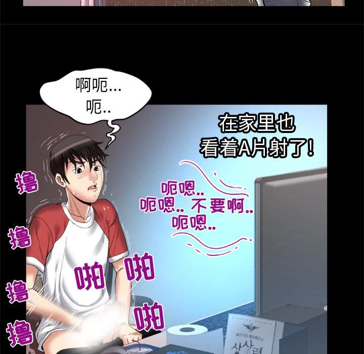 《妻子的情人》漫画最新章节第55话免费下拉式在线观看章节第【69】张图片