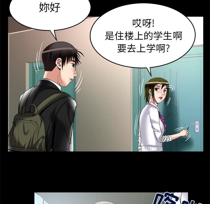 《妻子的情人》漫画最新章节第55话免费下拉式在线观看章节第【64】张图片