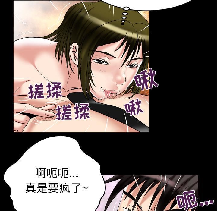 《妻子的情人》漫画最新章节第55话免费下拉式在线观看章节第【47】张图片