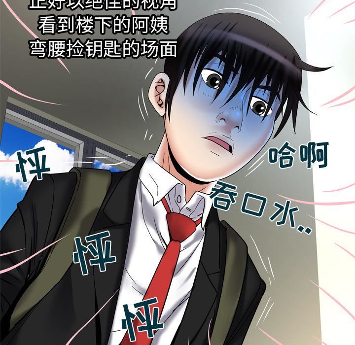 《妻子的情人》漫画最新章节第55话免费下拉式在线观看章节第【61】张图片