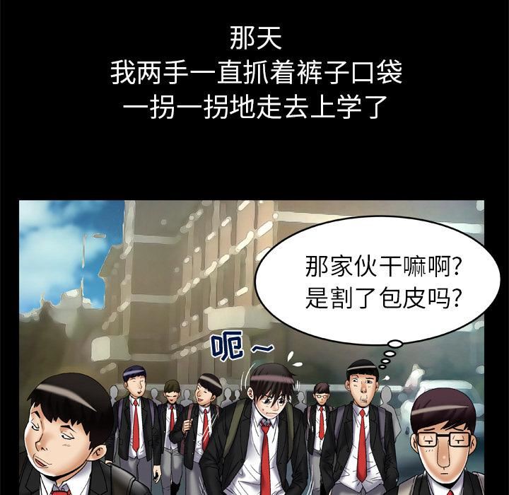 《妻子的情人》漫画最新章节第55话免费下拉式在线观看章节第【66】张图片