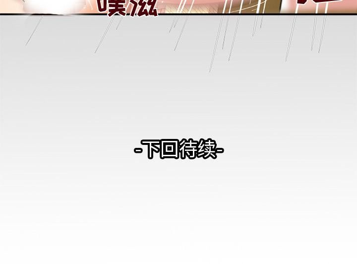 《妻子的情人》漫画最新章节第55话免费下拉式在线观看章节第【79】张图片