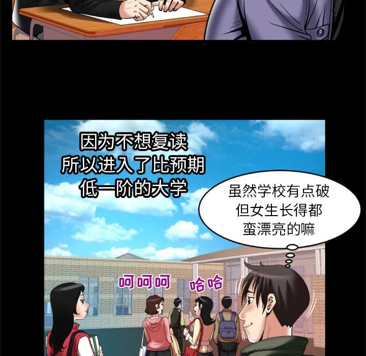 《妻子的情人》漫画最新章节第55话免费下拉式在线观看章节第【72】张图片