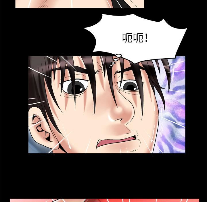 《妻子的情人》漫画最新章节第55话免费下拉式在线观看章节第【44】张图片