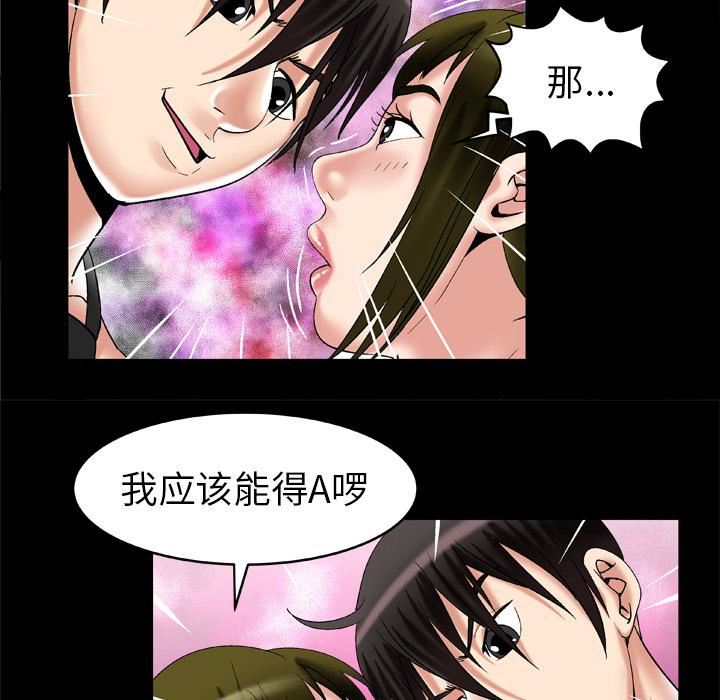 《妻子的情人》漫画最新章节第55话免费下拉式在线观看章节第【29】张图片