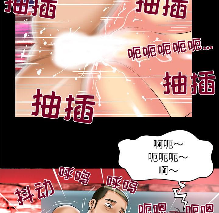 《妻子的情人》漫画最新章节第56话免费下拉式在线观看章节第【66】张图片