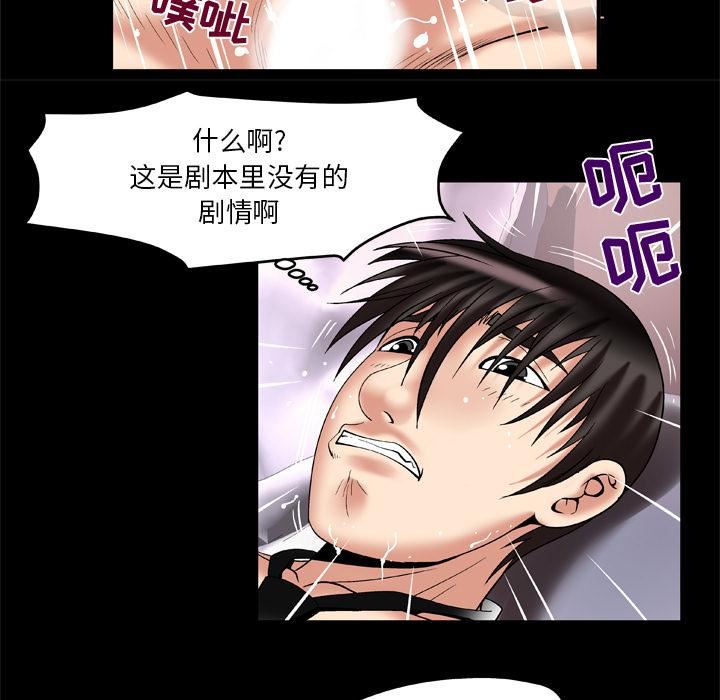 《妻子的情人》漫画最新章节第56话免费下拉式在线观看章节第【13】张图片