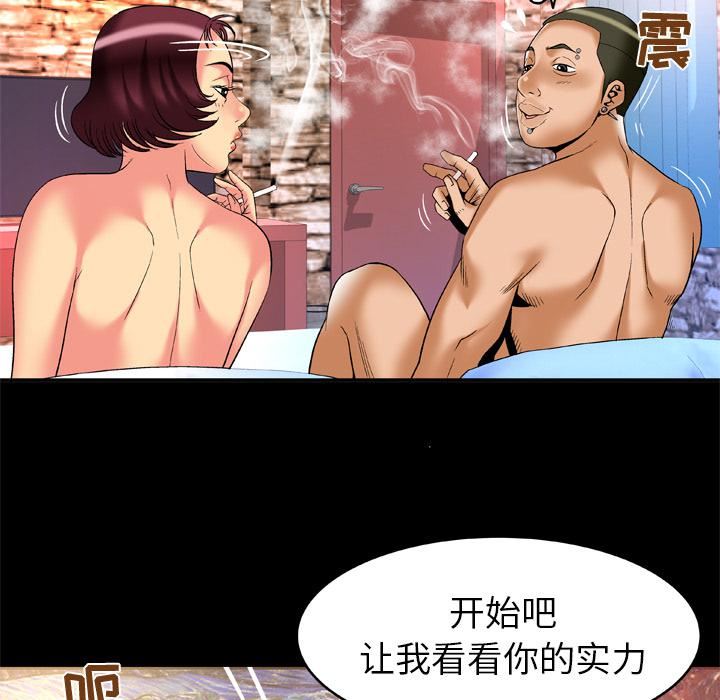 《妻子的情人》漫画最新章节第56话免费下拉式在线观看章节第【30】张图片