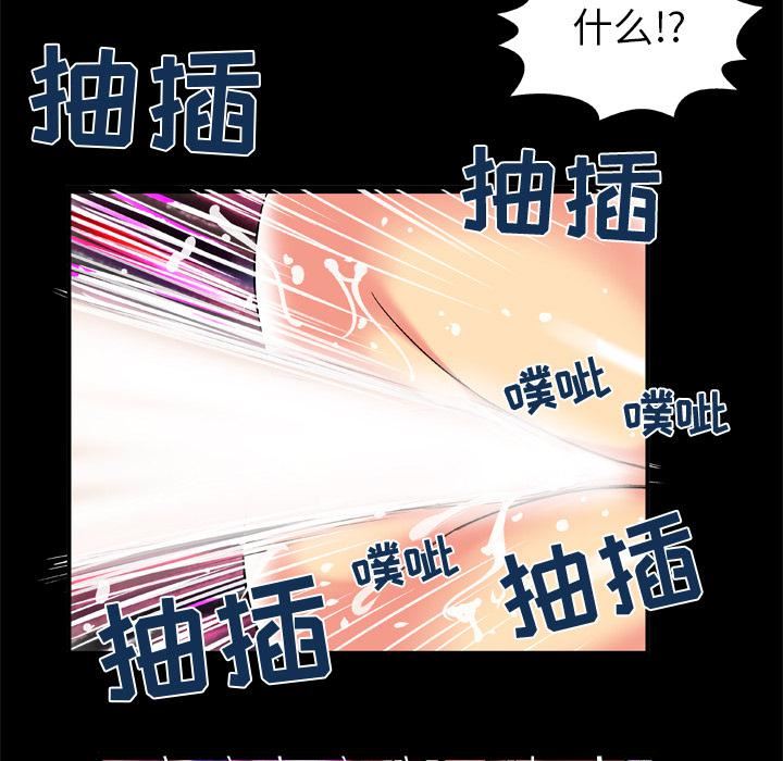 《妻子的情人》漫画最新章节第56话免费下拉式在线观看章节第【71】张图片