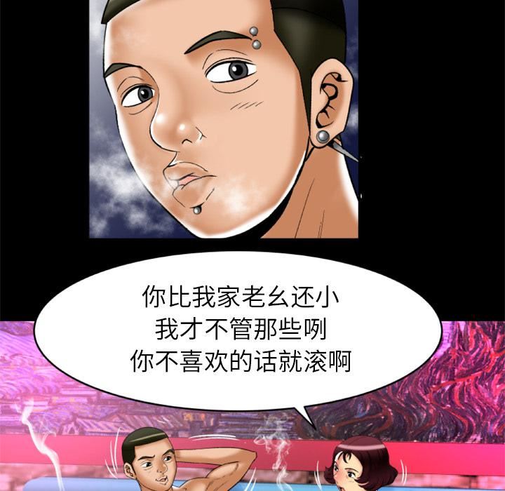 《妻子的情人》漫画最新章节第56话免费下拉式在线观看章节第【27】张图片