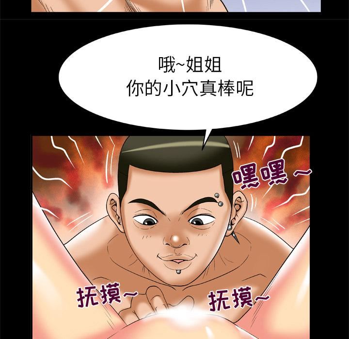 《妻子的情人》漫画最新章节第56话免费下拉式在线观看章节第【35】张图片