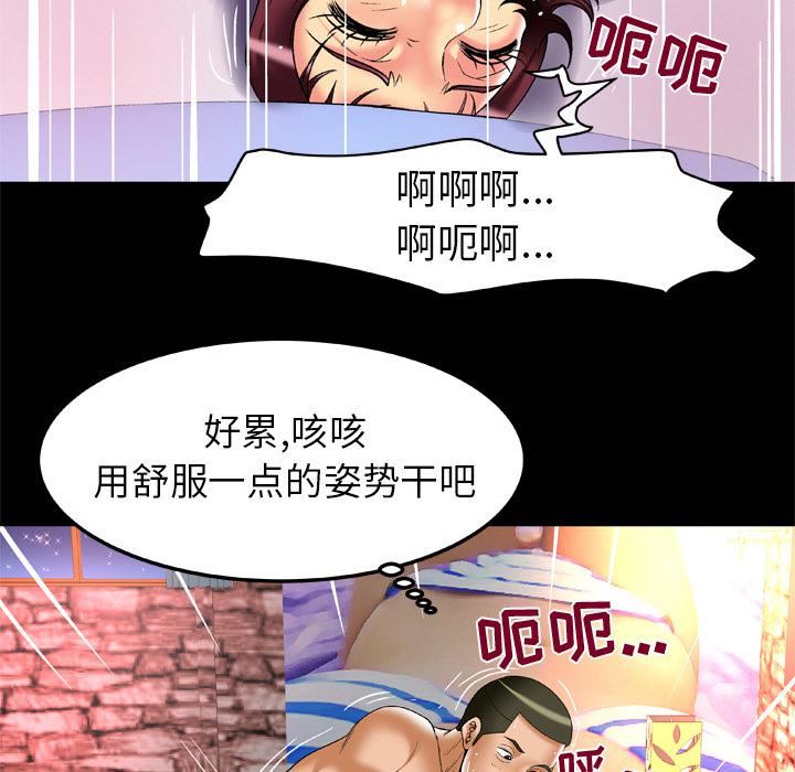 《妻子的情人》漫画最新章节第56话免费下拉式在线观看章节第【64】张图片