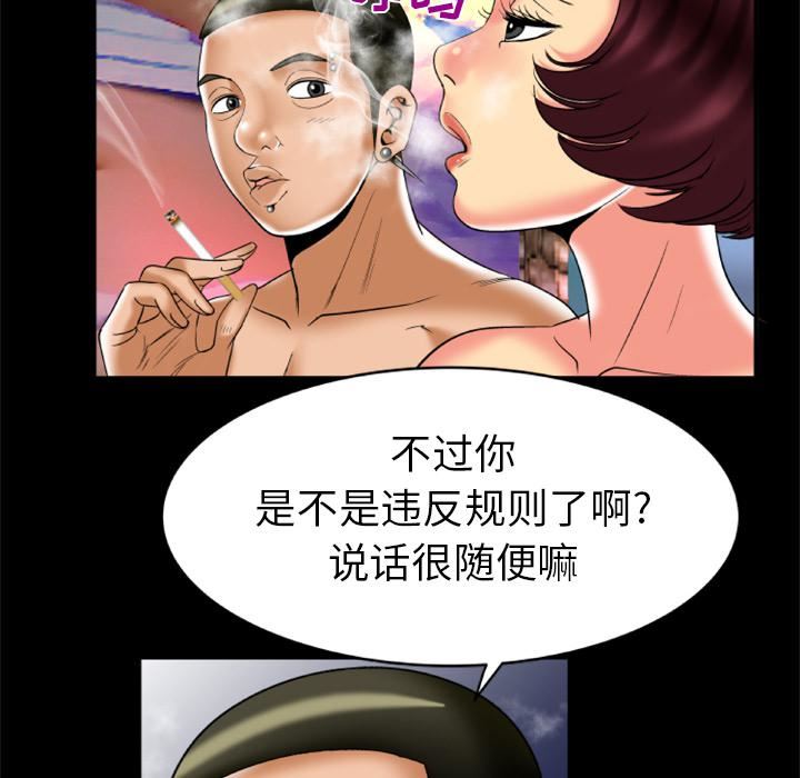 《妻子的情人》漫画最新章节第56话免费下拉式在线观看章节第【26】张图片