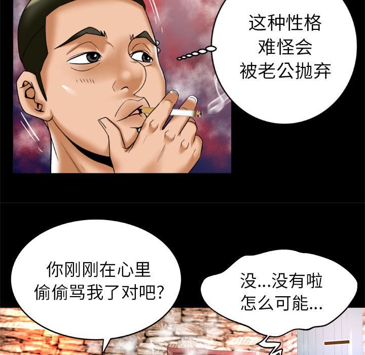 《妻子的情人》漫画最新章节第56话免费下拉式在线观看章节第【29】张图片