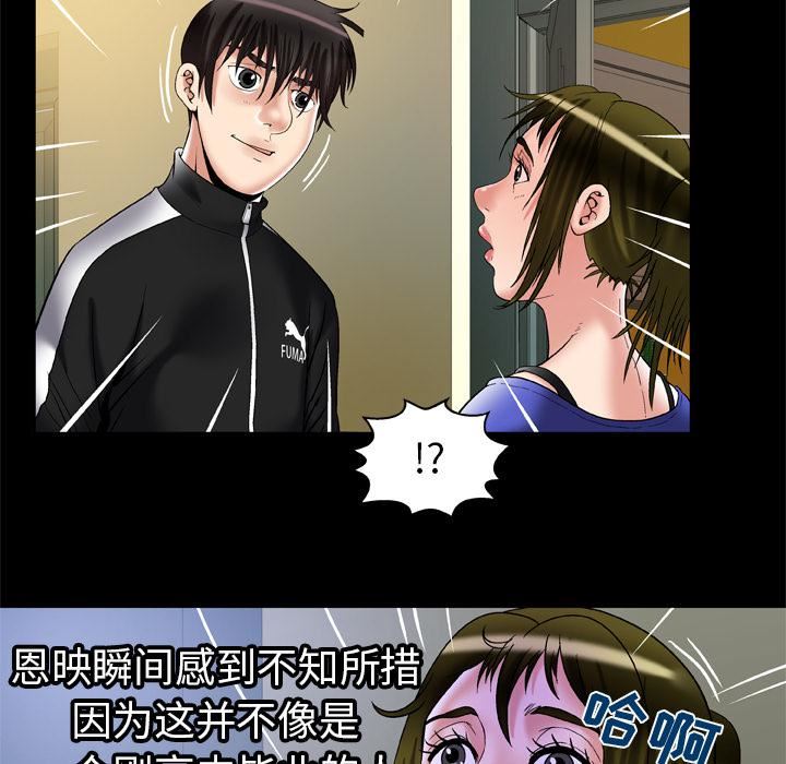 《妻子的情人》漫画最新章节第57话免费下拉式在线观看章节第【45】张图片