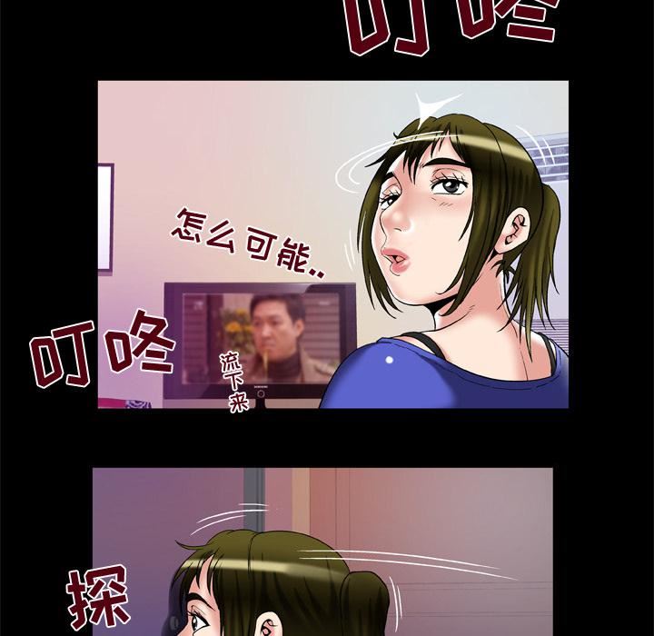 《妻子的情人》漫画最新章节第57话免费下拉式在线观看章节第【38】张图片