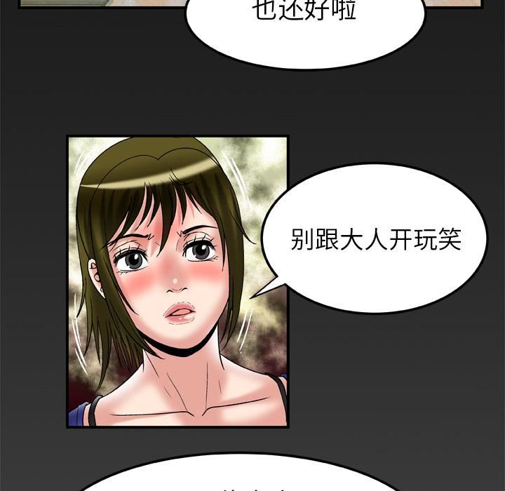 《妻子的情人》漫画最新章节第57话免费下拉式在线观看章节第【74】张图片