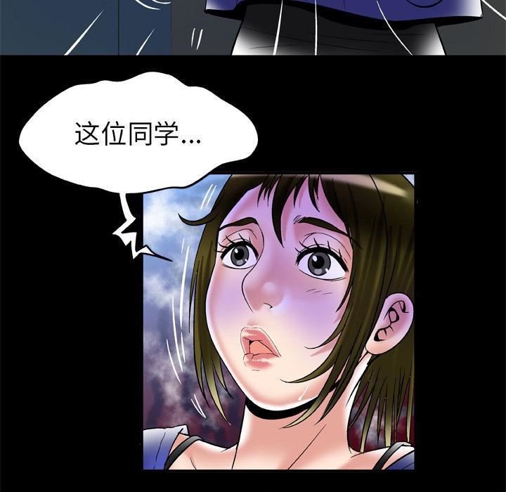 《妻子的情人》漫画最新章节第57话免费下拉式在线观看章节第【47】张图片