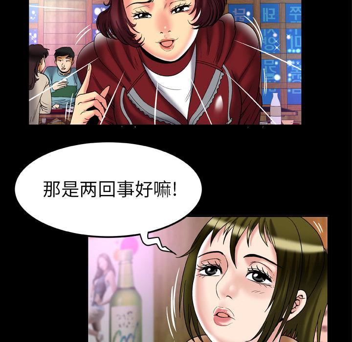 《妻子的情人》漫画最新章节第57话免费下拉式在线观看章节第【10】张图片