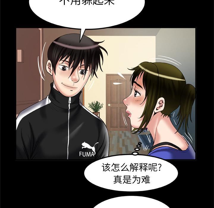 《妻子的情人》漫画最新章节第57话免费下拉式在线观看章节第【60】张图片