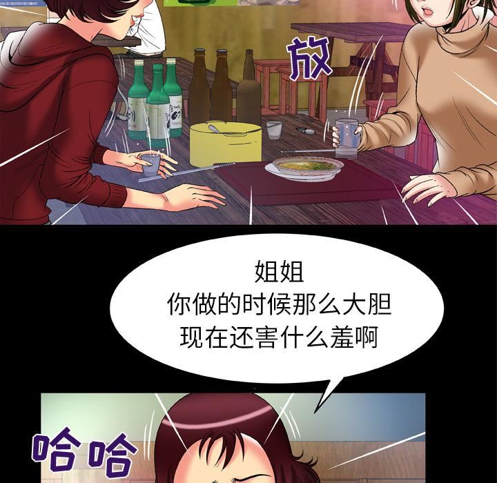 《妻子的情人》漫画最新章节第57话免费下拉式在线观看章节第【9】张图片