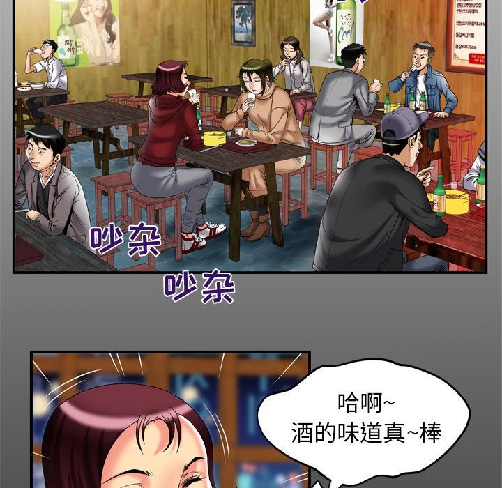 《妻子的情人》漫画最新章节第57话免费下拉式在线观看章节第【6】张图片