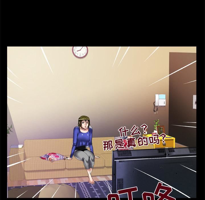 《妻子的情人》漫画最新章节第57话免费下拉式在线观看章节第【37】张图片