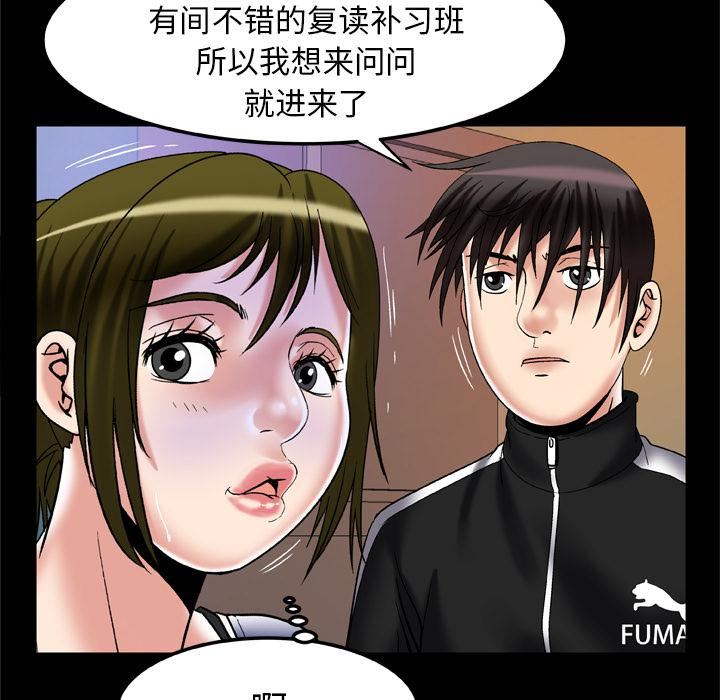 《妻子的情人》漫画最新章节第57话免费下拉式在线观看章节第【66】张图片