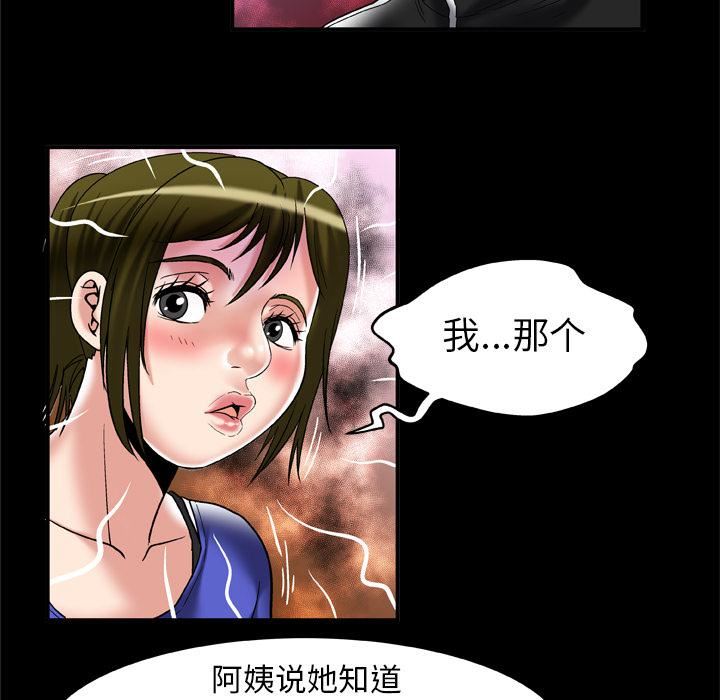 《妻子的情人》漫画最新章节第57话免费下拉式在线观看章节第【65】张图片