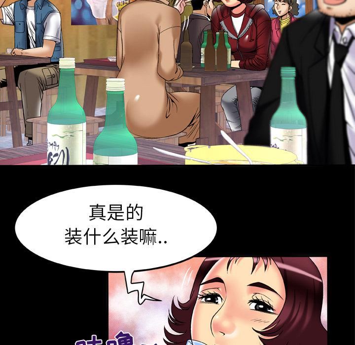 《妻子的情人》漫画最新章节第57话免费下拉式在线观看章节第【14】张图片