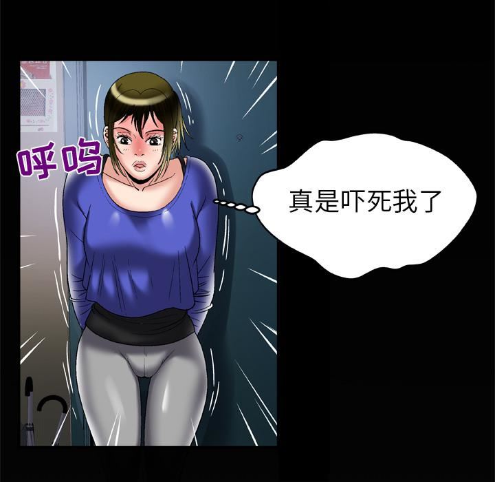 《妻子的情人》漫画最新章节第57话免费下拉式在线观看章节第【71】张图片