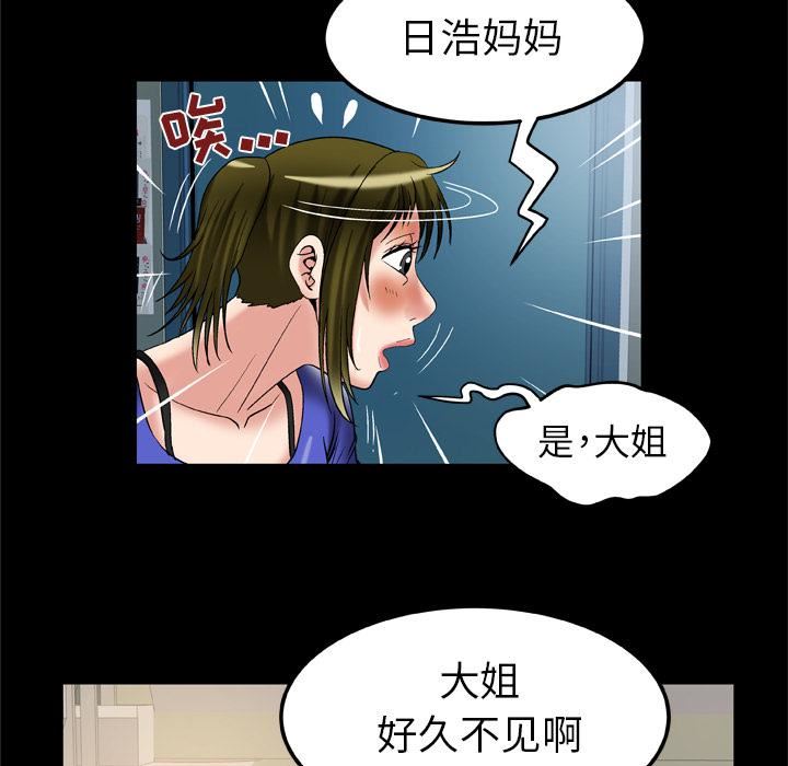 《妻子的情人》漫画最新章节第57话免费下拉式在线观看章节第【61】张图片