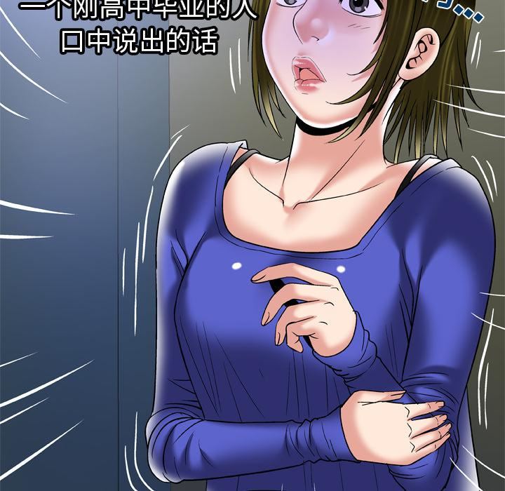 《妻子的情人》漫画最新章节第57话免费下拉式在线观看章节第【46】张图片